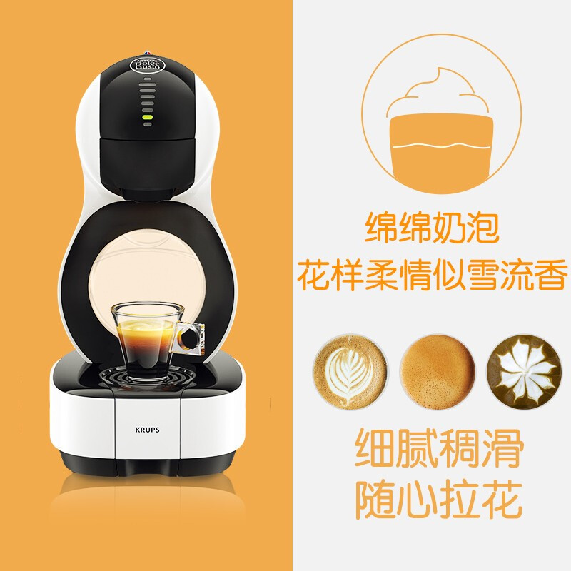 雀巢多趣酷思(Nescafe Dolce Gusto) 入门款咖啡机 家用 全自动胶囊机 Lumio樱桃红/云朵白